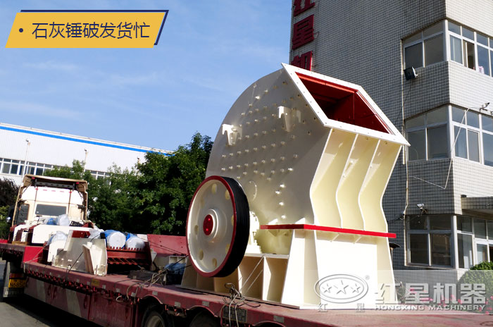 時產50噸的錘破機價格優惠，發貨忙