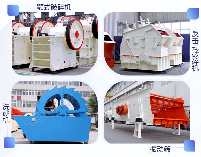 石頭砂石生產(chǎn)線常見(jiàn)配置 石頭砂石生產(chǎn)線常見(jiàn)配置