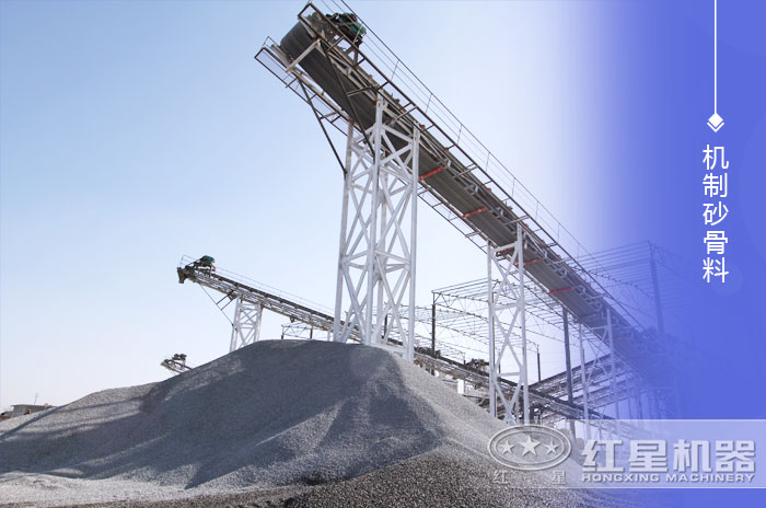 機制砂廠輸出優質砂石骨料 機制砂廠輸出優質砂石骨料