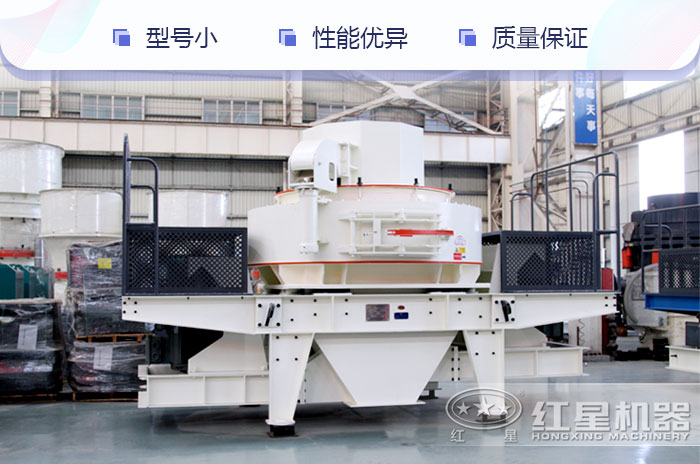 小型制砂機