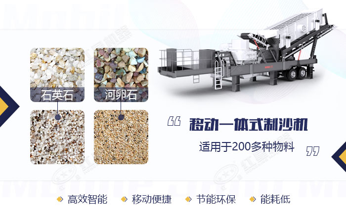 移動一體式制沙機用途