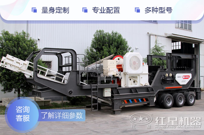 一天生產2000方石料移動石料破碎設備