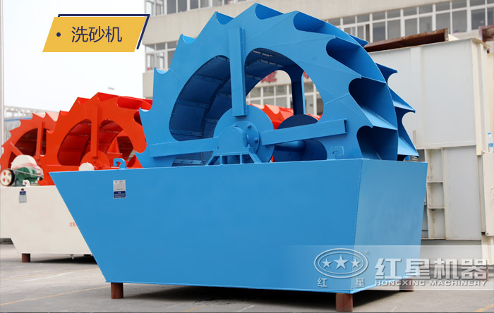 洗砂機