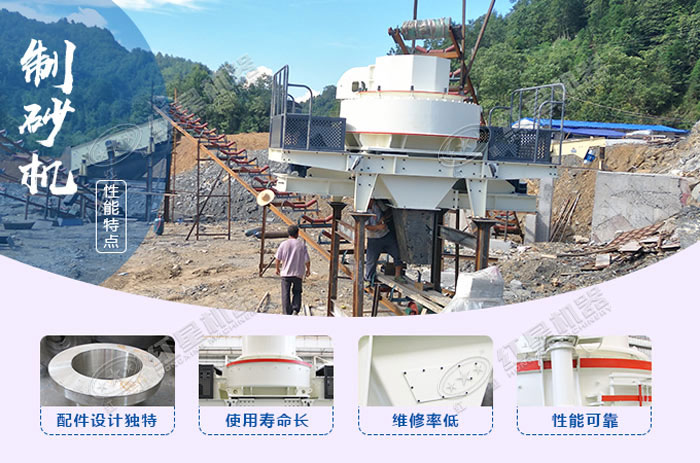 紅星機器制砂機優勢
