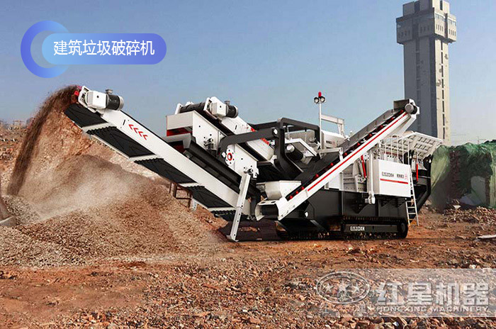 建筑垃圾破碎機作業現場