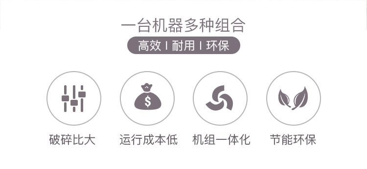 移動建筑垃圾粉碎機的優勢