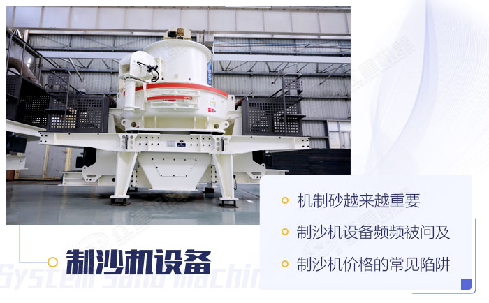 紅星制沙機設備 紅星制沙機設備