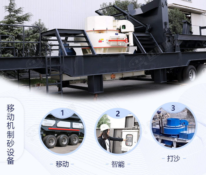 移動制砂機細節展示 移動制砂機細節展示