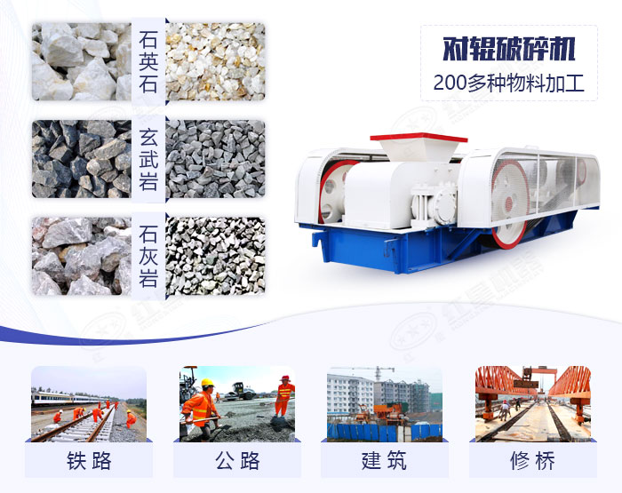 對輥式破碎機用途 對輥式破碎機用途