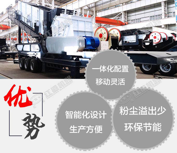 移動青石破碎機性能優(yōu)勢 移動青石破碎機性能優(yōu)勢