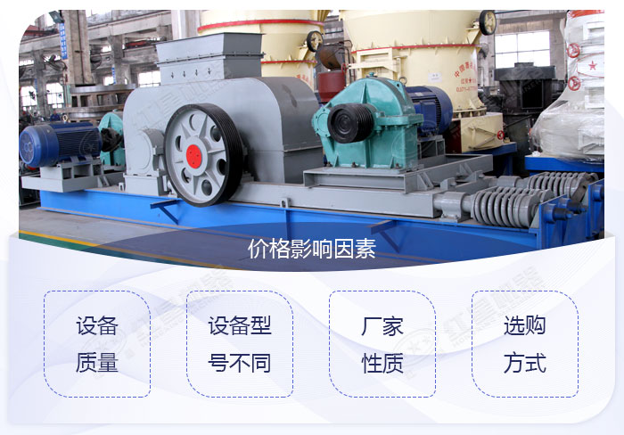 對輥制沙機生產(chǎn)車間 對輥制沙機生產(chǎn)車間