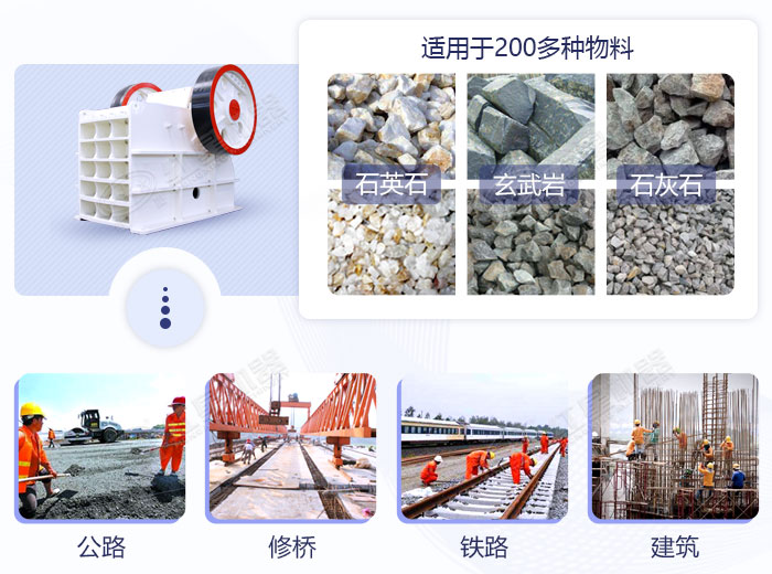 大型顎式破碎機應用范圍廣