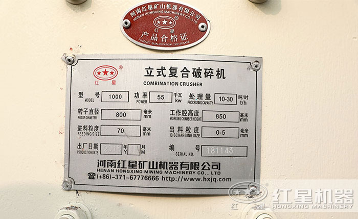 1000立式復(fù)合式破碎機(jī)技術(shù)參數(shù) 1000立式復(fù)合式破碎機(jī)技術(shù)參數(shù)