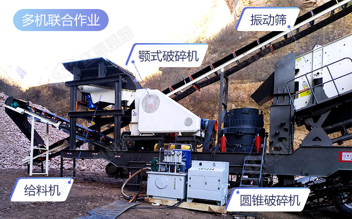 多機聯合作業現場