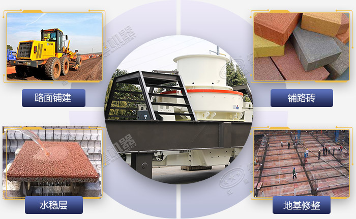 建筑垃圾制成沙可使用領域展示