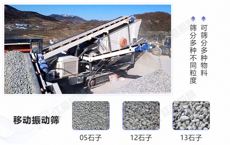 移動振動篩現(xiàn)場作業(yè)圖 移動振動篩現(xiàn)場作業(yè)圖