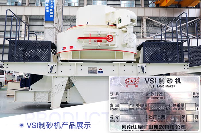 大型規格的VSI制砂機