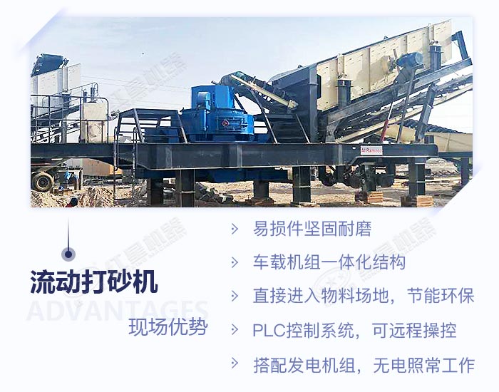 紅星車子流動打砂機性能優勢 紅星車子流動打砂機性能優勢