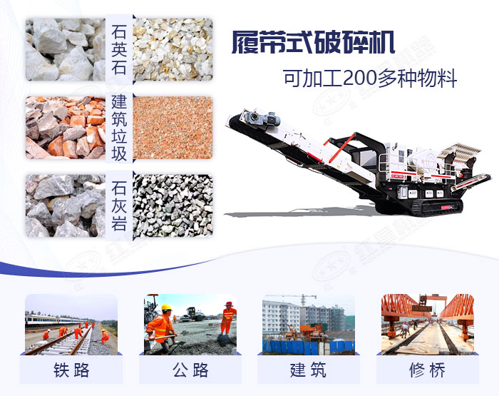 履帶式液壓驅動破碎機應用范圍