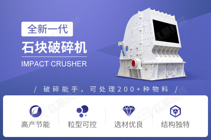 石塊破碎機性能優勢 石塊破碎機性能優勢