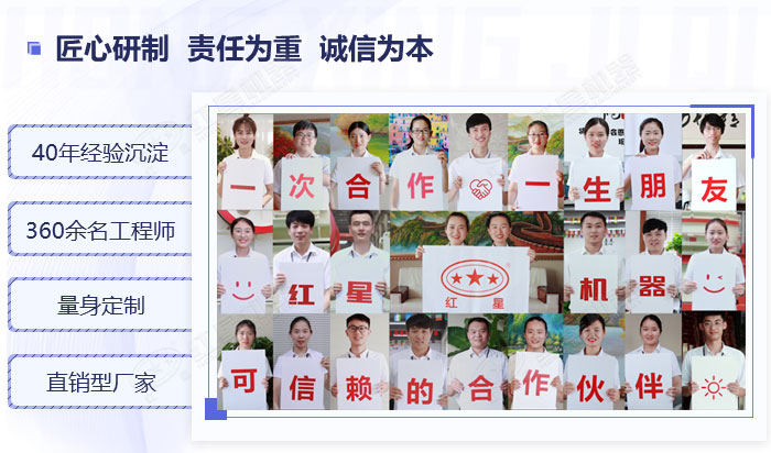 紅星機器廠家實力展示 紅星機器廠家實力展示