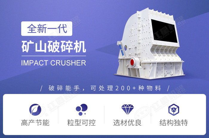 礦山破碎機(jī)優(yōu)勢(shì) 礦山破碎機(jī)優(yōu)勢(shì)