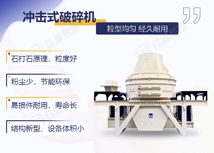 普通版沖擊式破碎機優勢 普通版沖擊式破碎機優勢