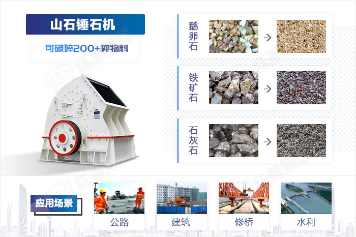 山石錘石機使用范圍廣