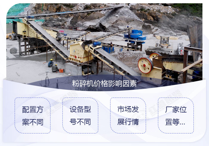 石子粉碎機價格與型號類型有關 石子粉碎機價格與型號類型有關
