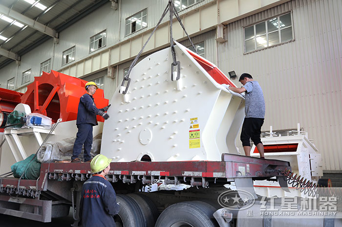 紅星機器錘式破碎機發貨現場