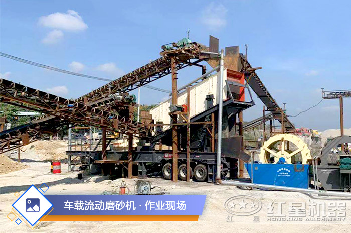 車載流動磨砂機設備現場展示