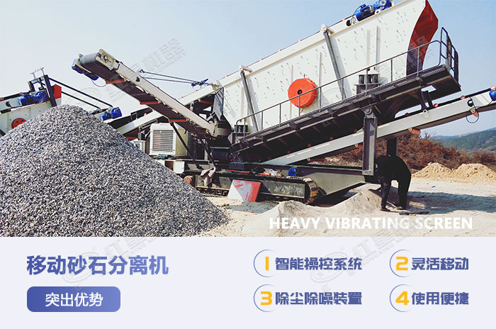 移動土石分離機設(shè)備優(yōu)勢展示 移動土石分離機設(shè)備優(yōu)勢展示