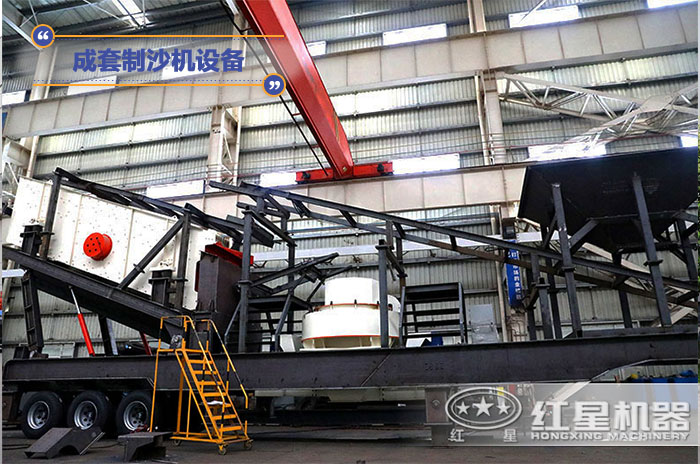 成套制砂機設備