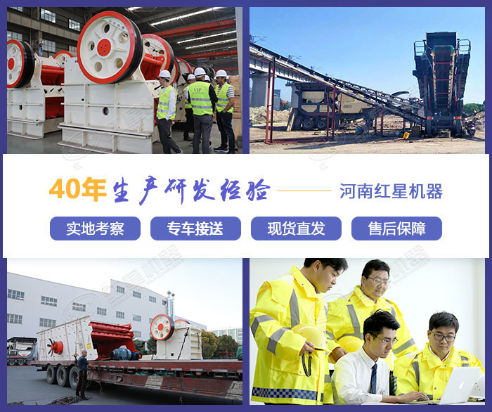 紅星機器靠譜廠家，給你靠譜的服務