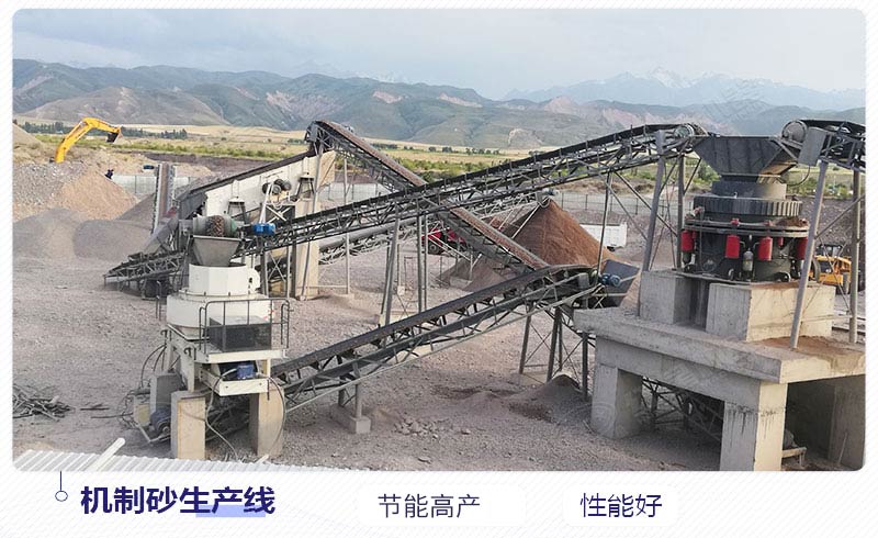 機制砂設備加工現場