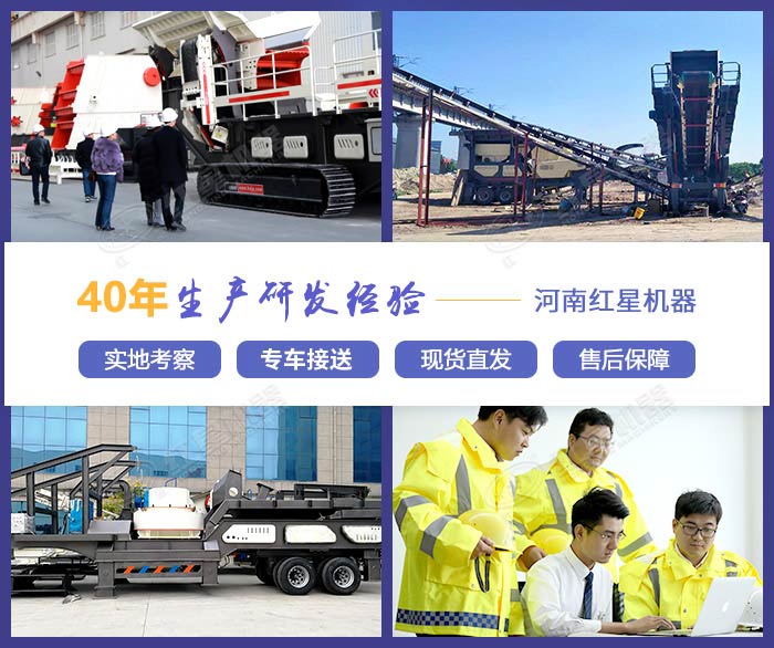 紅星機(jī)器值得信賴 紅星機(jī)器值得信賴