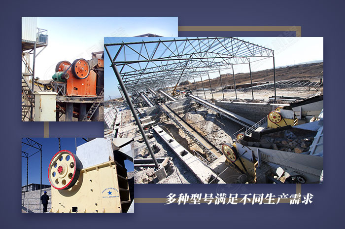 客戶顎式破碎機現場合集