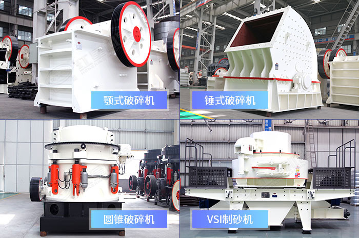 多種破碎設備生產車間 多種破碎設備生產車間