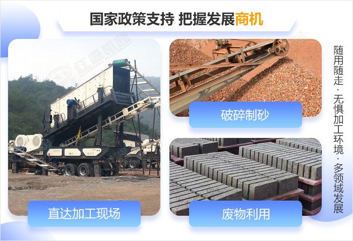 移動砂石料破碎機實現資源合理化利用輕而易舉
