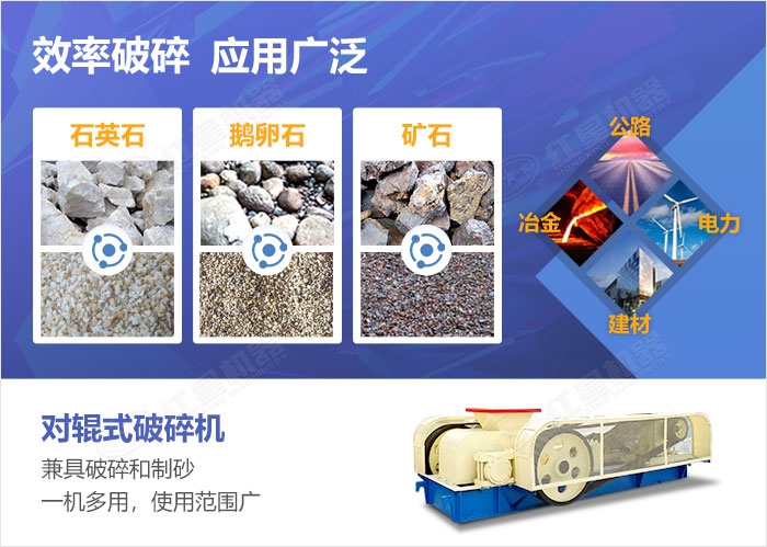對輥制砂機使用范圍多 對輥制砂機使用范圍多