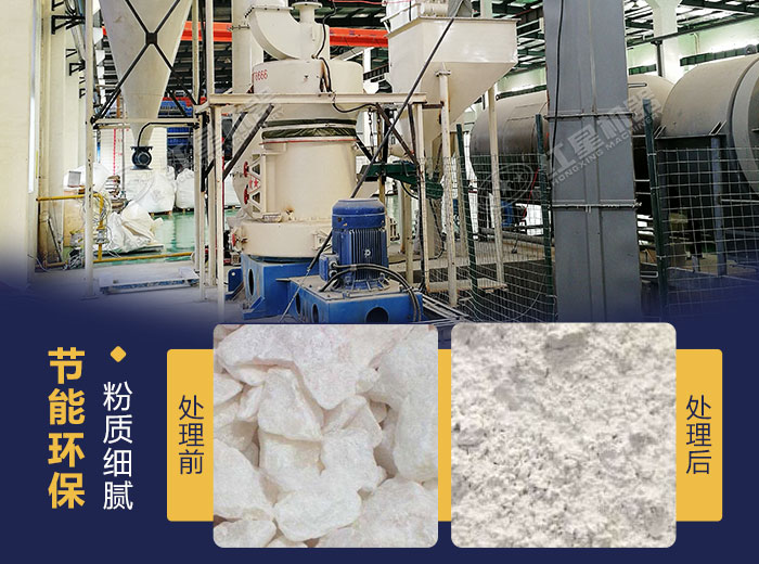 雙飛粉加工效果及現(xiàn)場展示 雙飛粉加工效果及現(xiàn)場展示