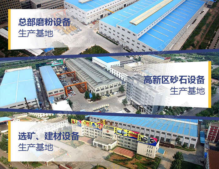 紅星機器各生產(chǎn)廠區(qū)展示 紅星機器各生產(chǎn)廠區(qū)展示