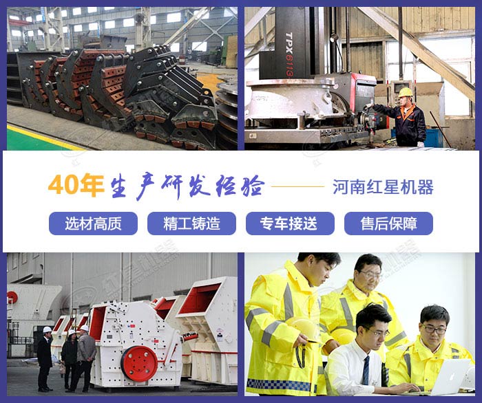 紅星機器專業廠家設備更靠譜 紅星機器專業廠家設備更靠譜