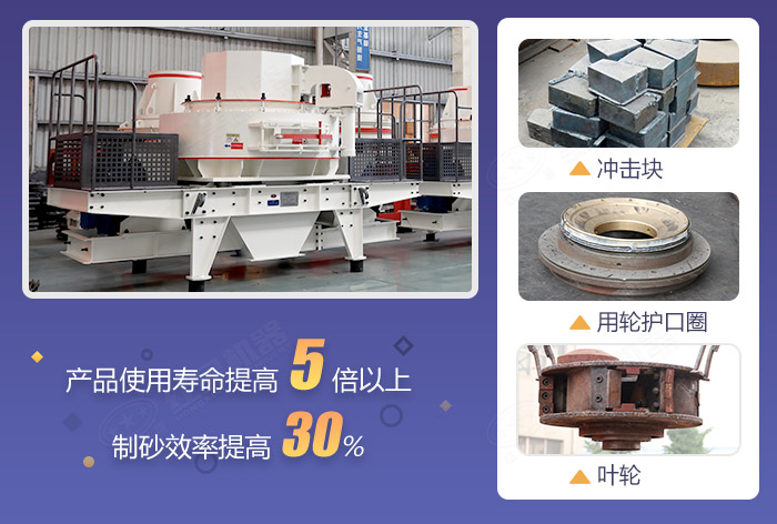 石灰石制砂機科學優化設計展示