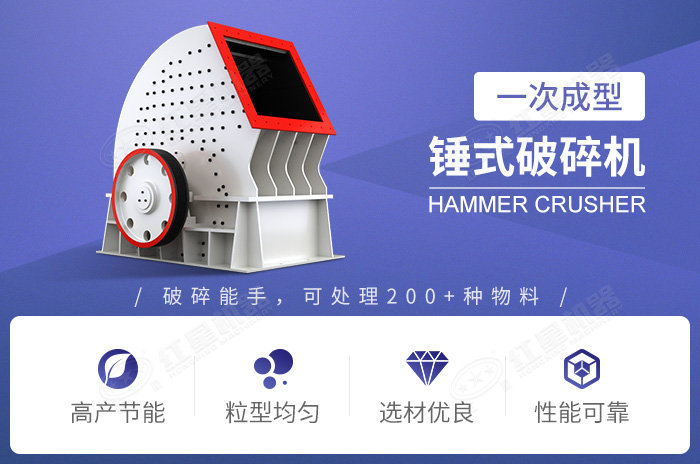 重錘式破碎機優勢 重錘式破碎機優勢
