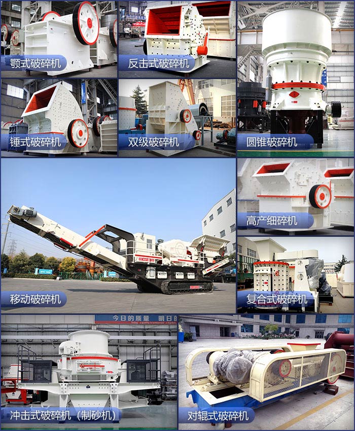 一套制砂生產線會配置的破碎機器