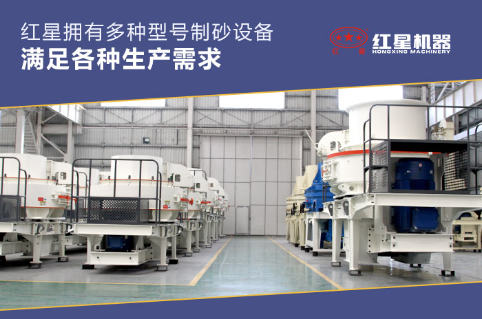 河南制砂機生產廠家