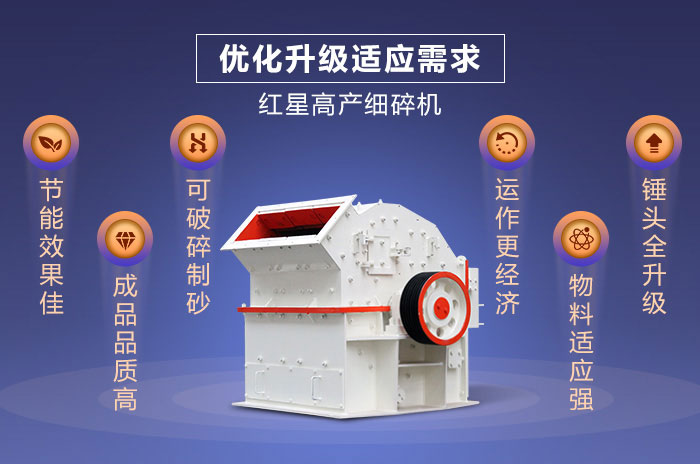 細(xì)碎機(jī)設(shè)備可破碎制砂 細(xì)碎機(jī)設(shè)備可破碎制砂