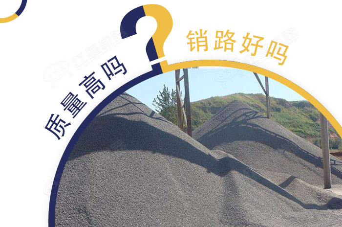 人造沙所面臨的質疑 人造沙所面臨的質疑