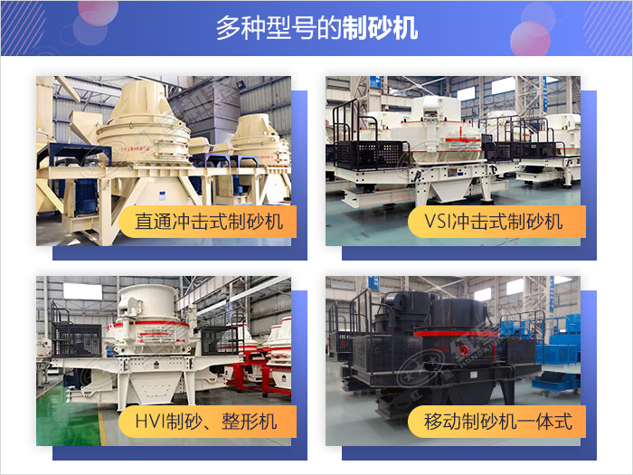 固定式河卵石制砂設備